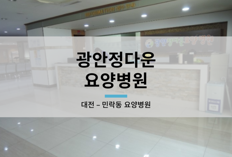 정다운가정의학과 이미지