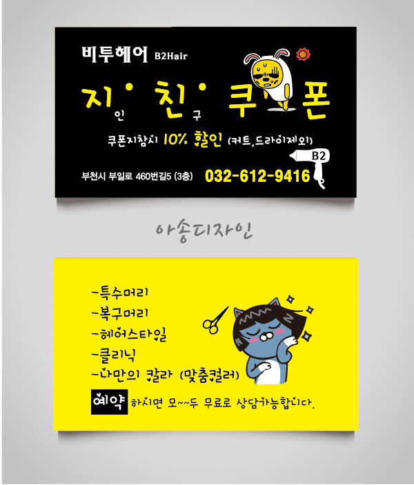 아송디자인 이미지
