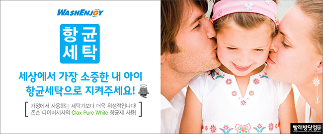 깨끗한빨래방 이미지