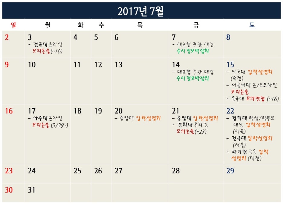 수시114컨설팅 이미지