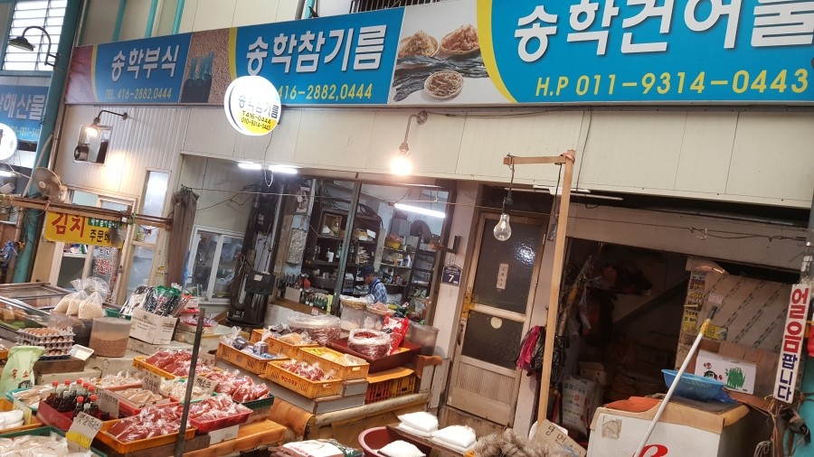 보광식육점 이미지