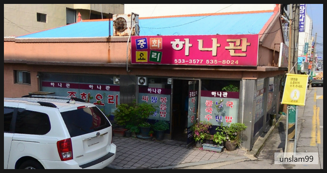 하나관 이미지