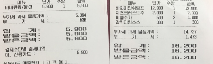피자마루시흥 이미지
