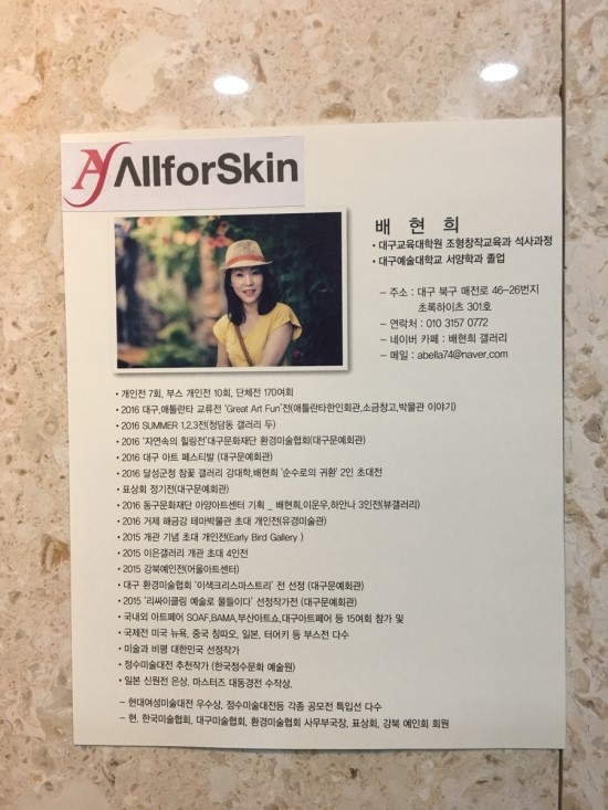 스킨갤러리 이미지