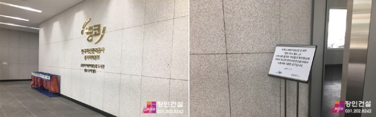 원천건설 이미지