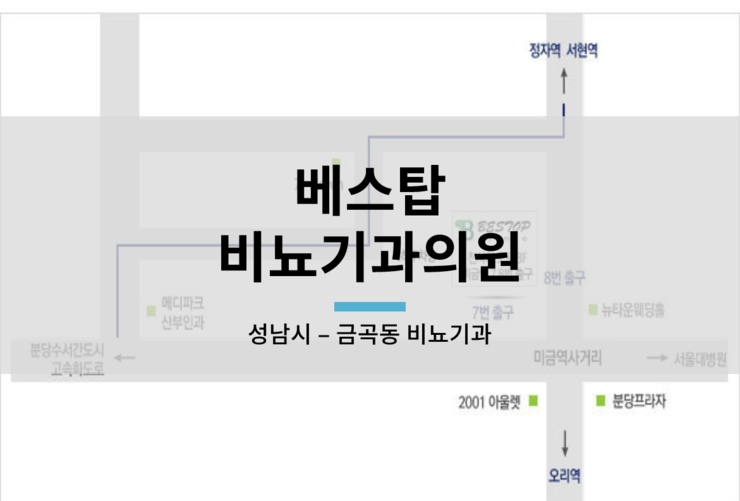 베스탑비뇨기과의원 이미지
