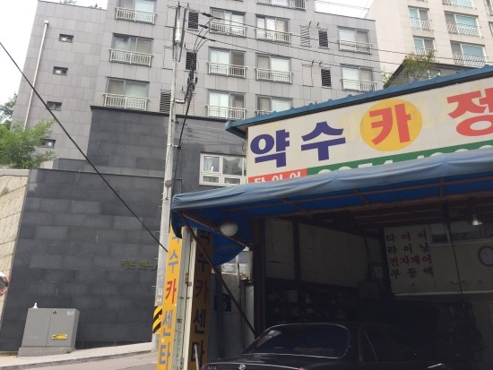 약수카센터 이미지