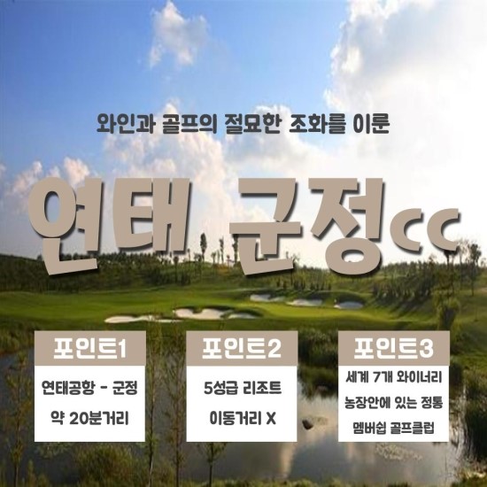 에스앤케이골프투어 이미지