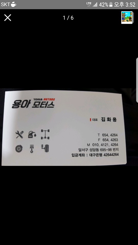 용아모터스 이미지