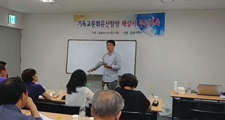 기독교문화여행사 이미지