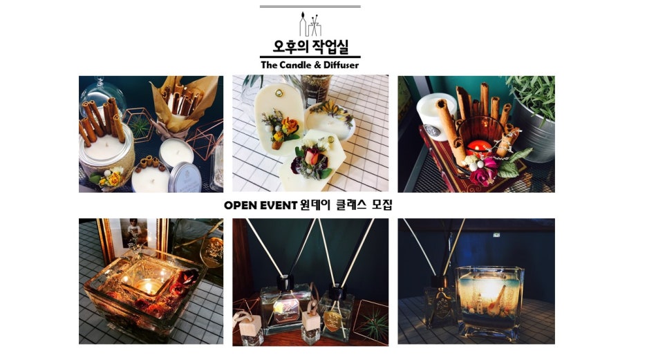 오후의 작업실(The Candle & Diffuser) 이미지