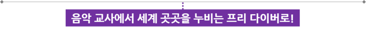 국제잠수교육협회 이미지