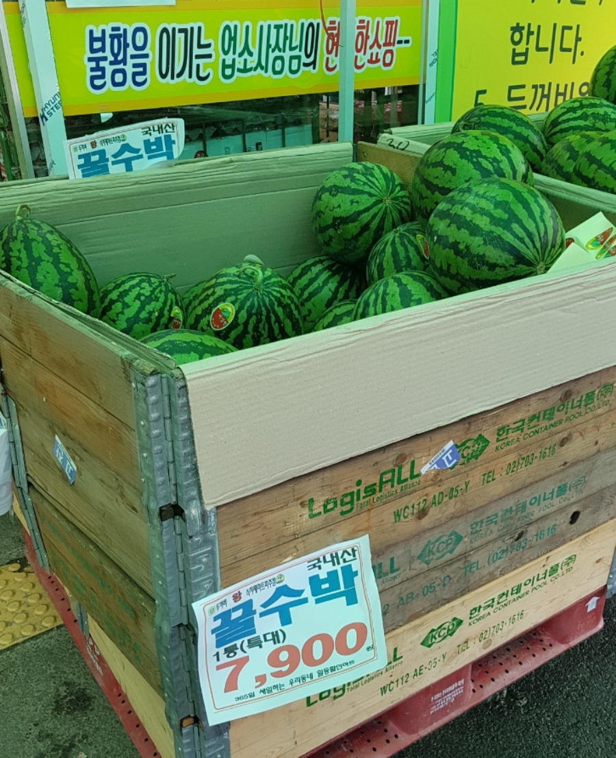 두꺼비왕식자재마트 이미지