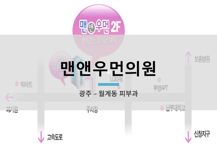 맨앤우먼의원 이미지