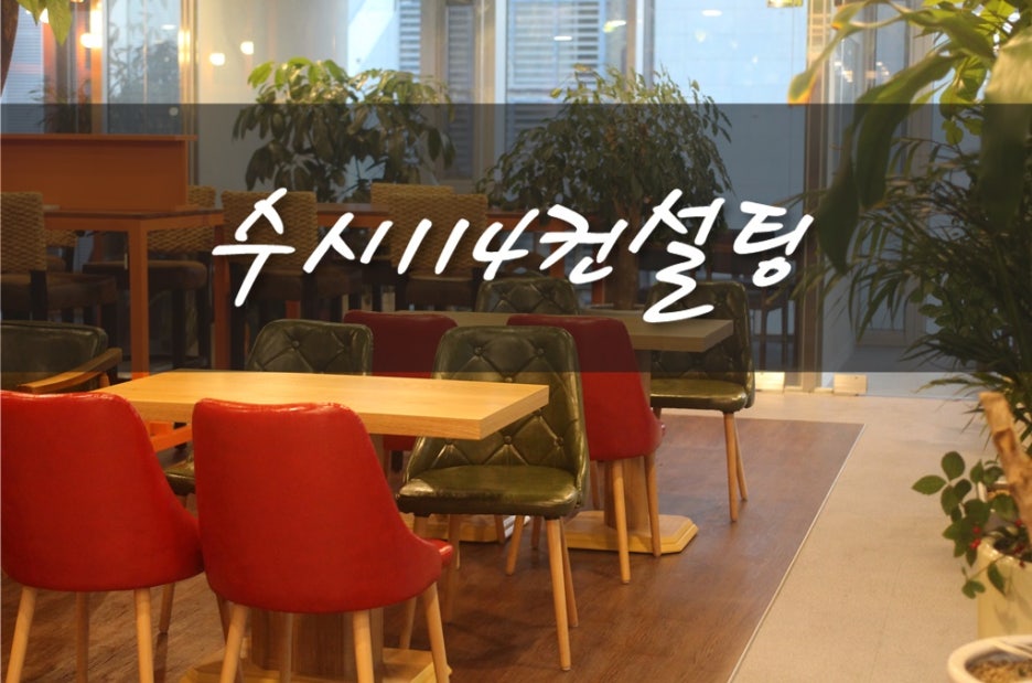 수시114컨설팅 이미지