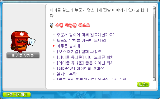 메이플씨티 이미지