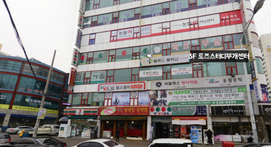 토즈스터디센터부개독서실 이미지
