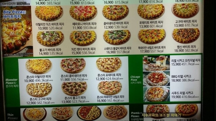 피자마루충북 이미지