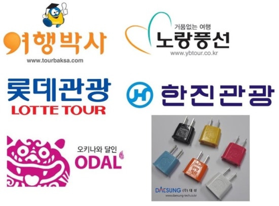 대성여행사 이미지