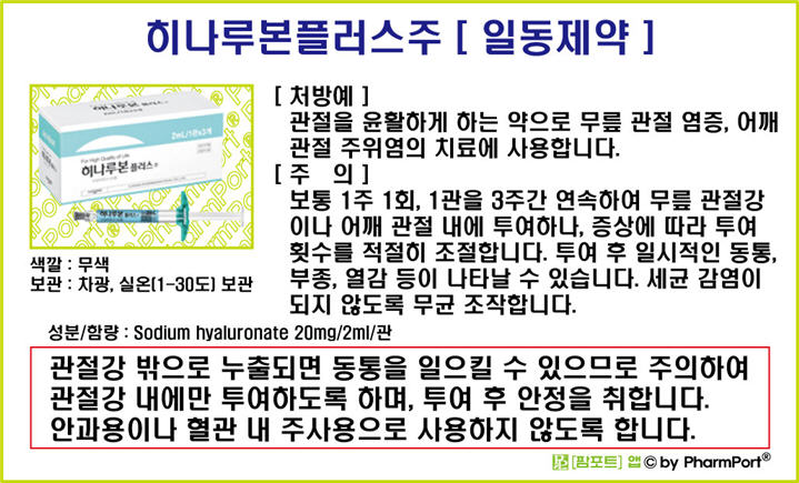 (주)일동플러스팜 이미지