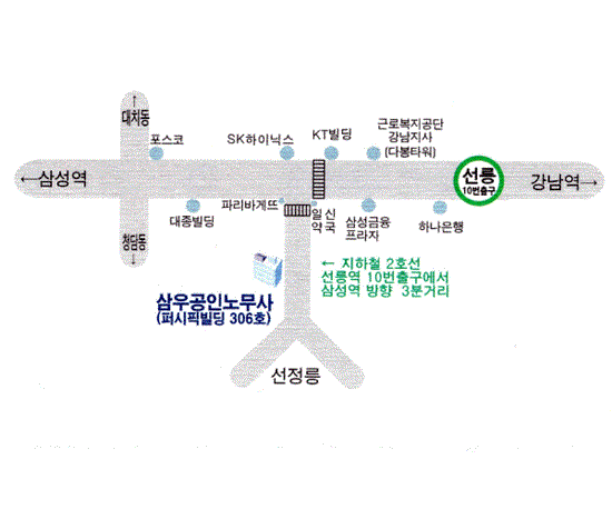 삼우공인노무사사무소 이미지