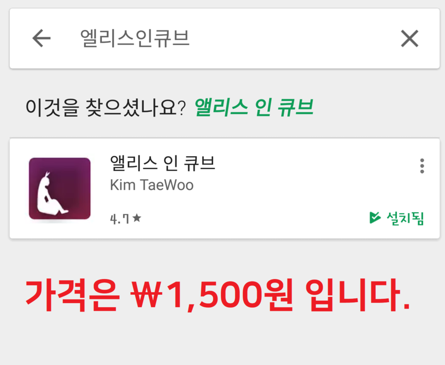 앨리스큐브 이미지