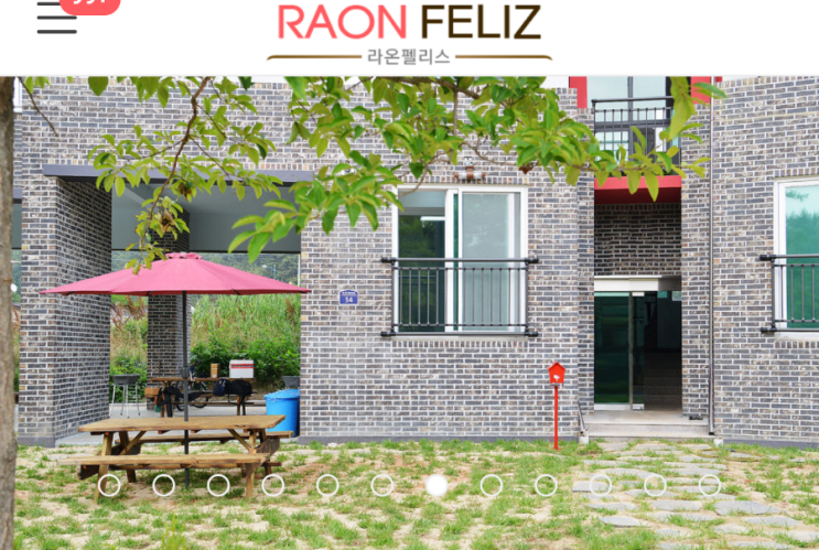 라온펠리스펜션 이미지