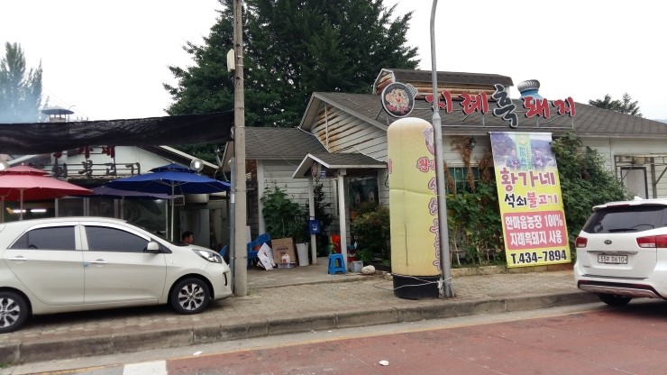 황가네석쇠불고기 이미지