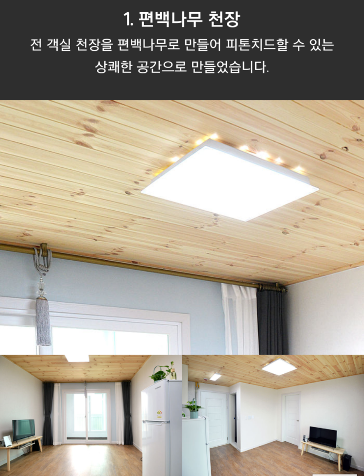 라온펠리스펜션 이미지