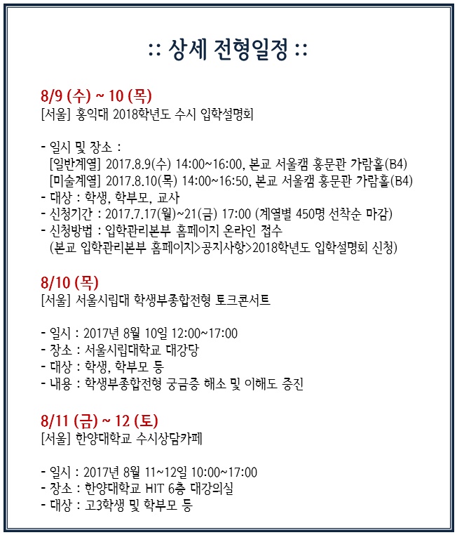 수시114컨설팅 이미지
