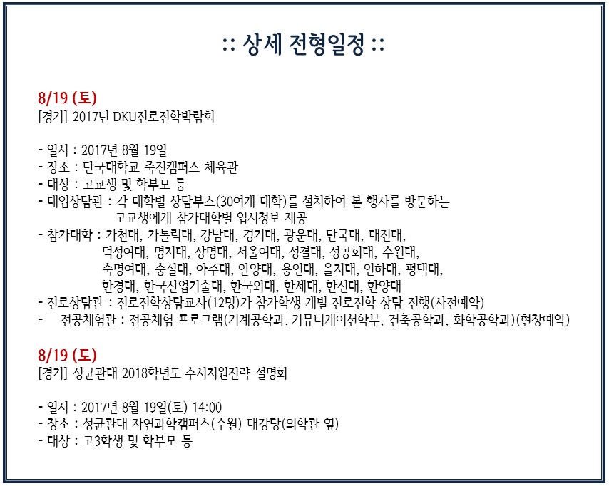수시114컨설팅 이미지