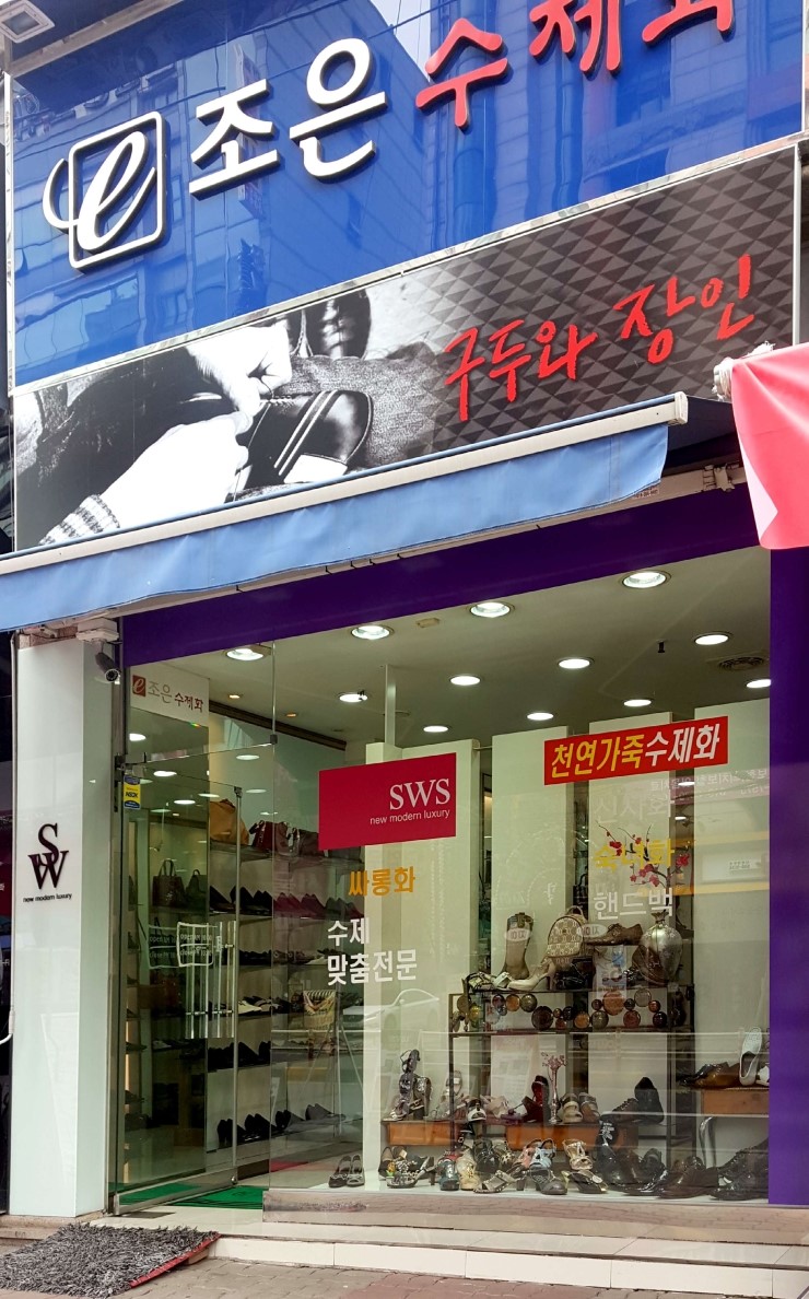 사거리신발 이미지