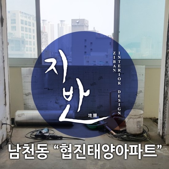 태양설비인테리어 이미지
