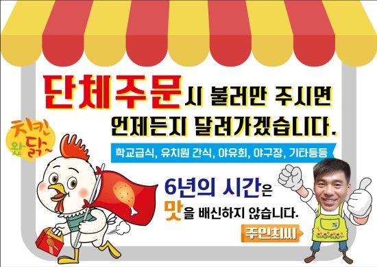 말바우닭강정 이미지
