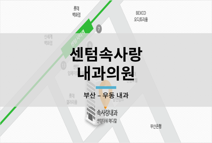속사랑내과 이미지
