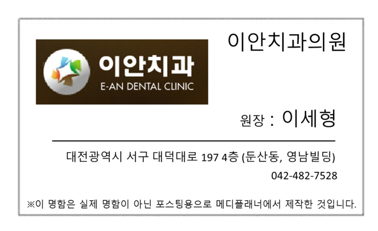 이안치과의원 이미지