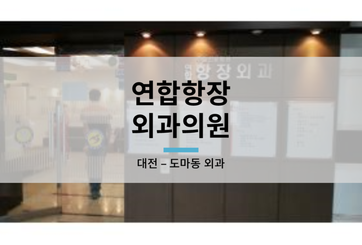 항장외과의원 이미지