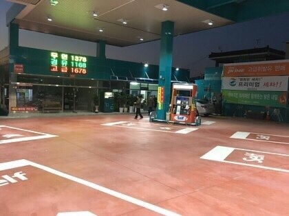 삼양주유소 이미지