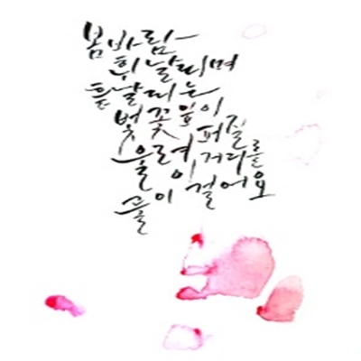 대전캘리그라피학원 에 대해서 알아보자~!!