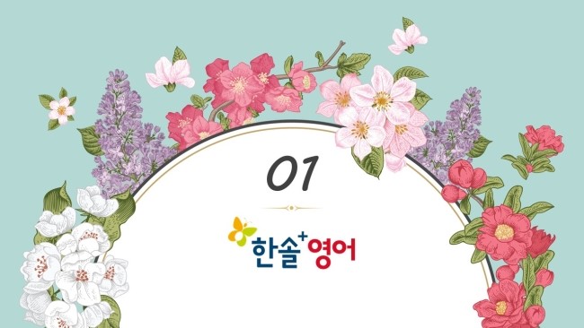 한솔시스템 이미지