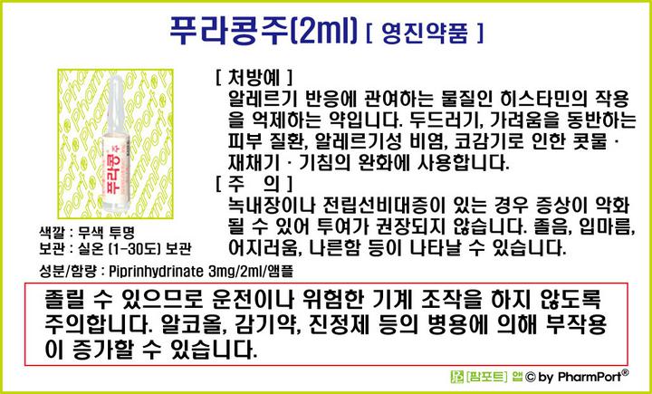 팜네이트(주) 이미지