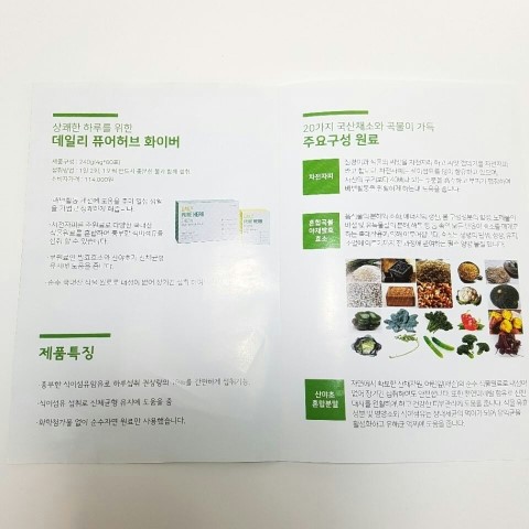 한백식품 이미지