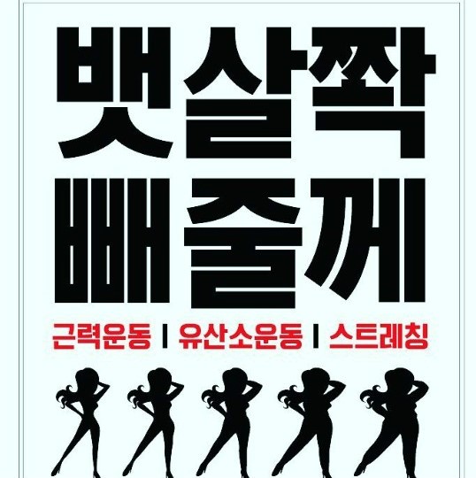 점핑스타트 이미지