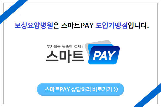 보성요양병원 이미지
