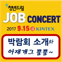 (주)잡드림 이미지