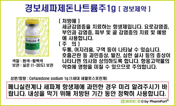 (주)경보약품 이미지