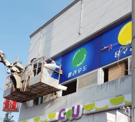 헐리우드당구클럽 이미지