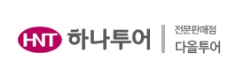 (주)남강트레블서비스 이미지