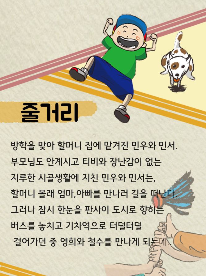 다방구 이미지