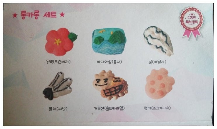 통카롱 이미지
